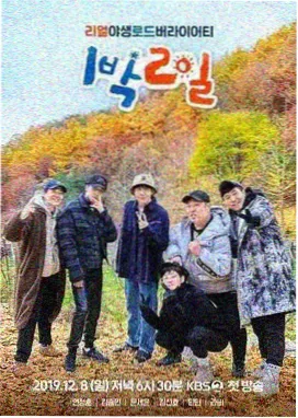 周末不打烊综艺完整版